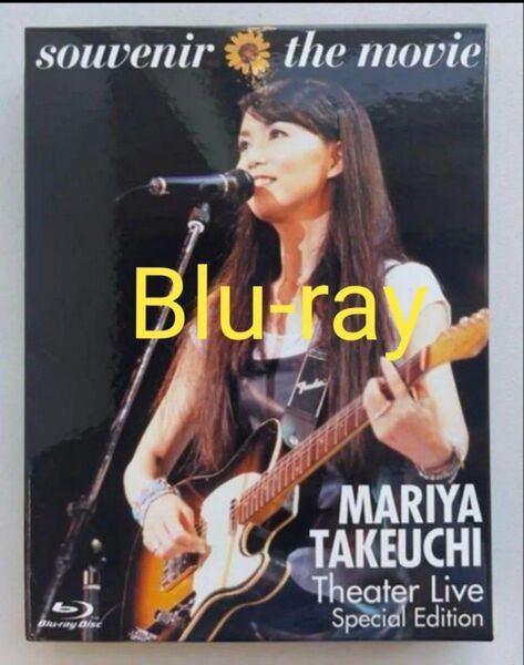 竹内まりや MARIYA TAKEUCHI souvenir the movie Theater Special Edition