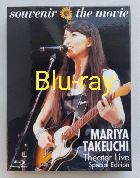 竹内まりや souvenir the movie Theater Special Edition Blu-ray