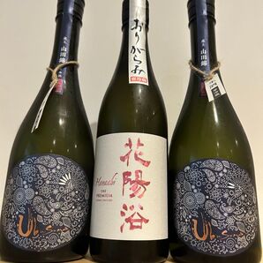 花陽浴 産土 二農醸 五農醸