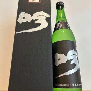 菊姫 黒吟 大吟醸