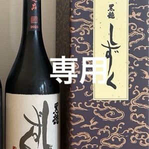 黒龍 しずく