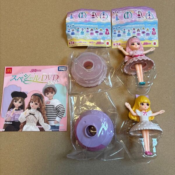 マクドナルド ハッピーセット 2025 リカちゃん DVD&ひみつのおもちゃ&ねこねこプリンセスリカちゃん 3点セット 未使用品
