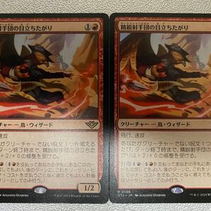 Mtg 精鋭射手団の目立ちたがり 2枚セット 日本語版