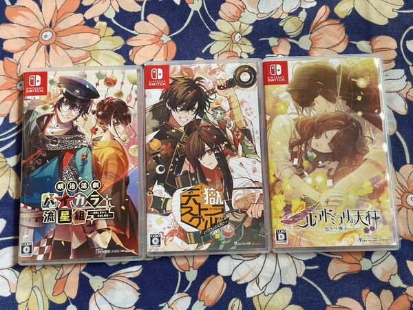 Nintendo Switch 乙女ゲーム 3本セット まとめ
