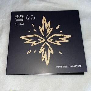 TOMORROW X TOGETHER 誓い CD