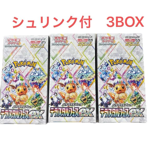 スカーレット&バイオレット ハイクラスパック テラスタルフェスex×1パック