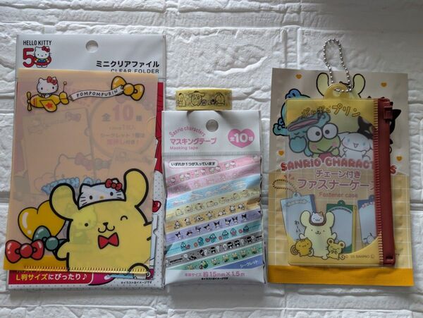 サンリオ ポムポムプリン ミニクリアファイル マスキングテープ チェーン付きファスナーケース ダイソー セリア キャンドゥ