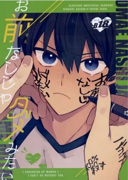 カイ潔 同人誌