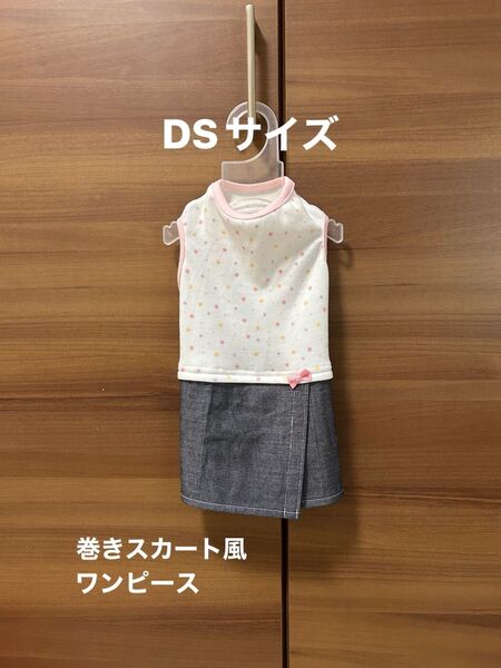犬服 ワンピース ダックスちゃんS ハンドメイド