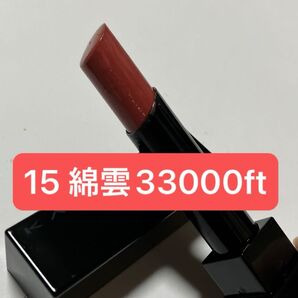 ケイト リップモンスター 15 綿雲33000ft