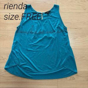 【美品】rienda リエンダ ターコイズ ノースリーブ カットソー トップス