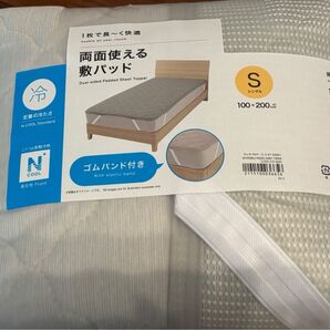新品 ニトリ nクール 両面使える敷パッド シングル