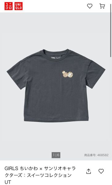 新品 UNIQLO ちいかわ サンリオコラボ 110cm 半袖Tシャツ