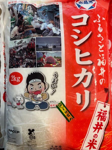 新品 お米 2kg 福井県産コシヒカリ 水晶米
