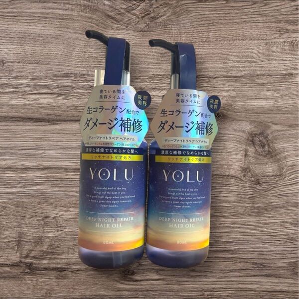 YOLU ディープナイトリペア ヘアオイル