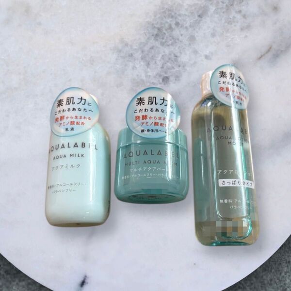 アクアレーベル 化粧水&乳液&バーム セット売り