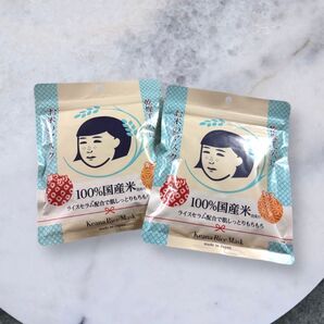毛穴撫子 お米のマスク