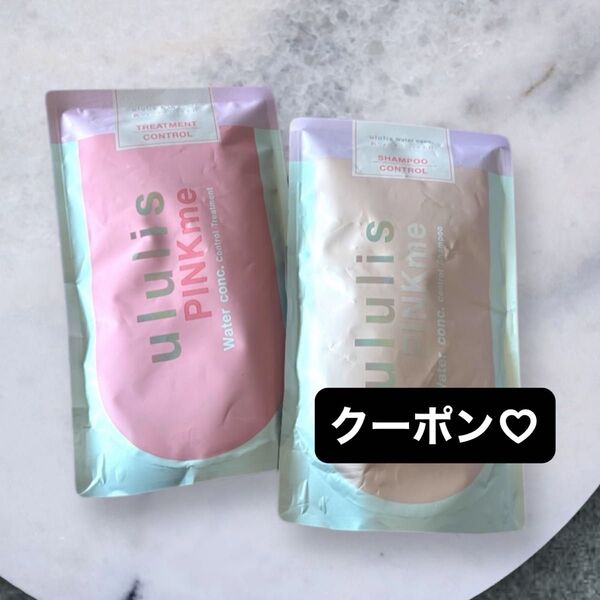 ウルリス ピンクミー シャンプー&トリートメント 詰め替え