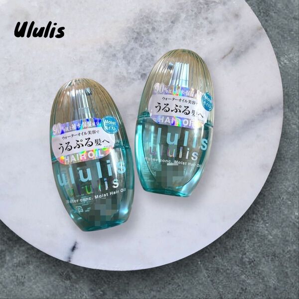 ウルリス ヘアオイル モイスト