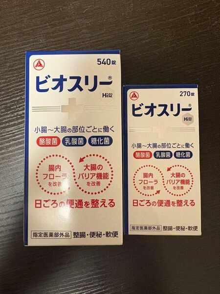 ビオスリーHi錠 540錠 & 270錠セット