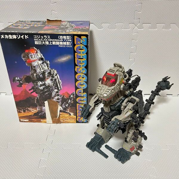 旧ゾイド ゴジュラス メカ生体版 昭和版 動作確認済 ZOIDS トミー TOMY