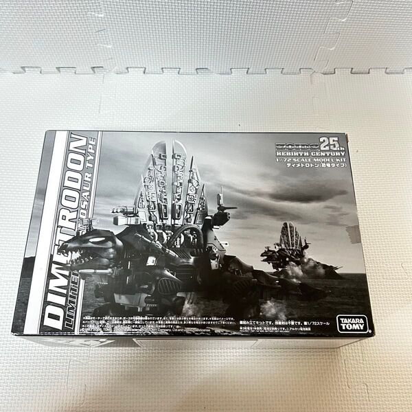 未組立 内袋未開封 ゾイド ディメトロドン 暗黒軍仕様 ZOIDS トミー TOMY