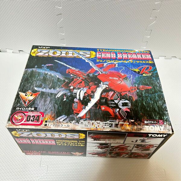 未組立 ゾイド ジェノブレイカー ZOIDS トミー TOMY
