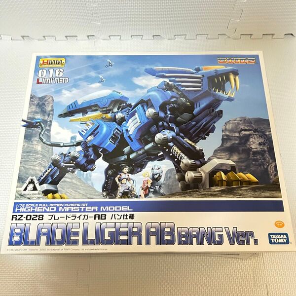 未組立 内袋未開封 ゾイド HMM ブレードライガーAB バン仕様 コトブキヤ