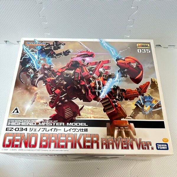 未組立 内袋未開封 ゾイド ジェノブレイカー レイヴン仕様 コトブキヤ ZOIDS