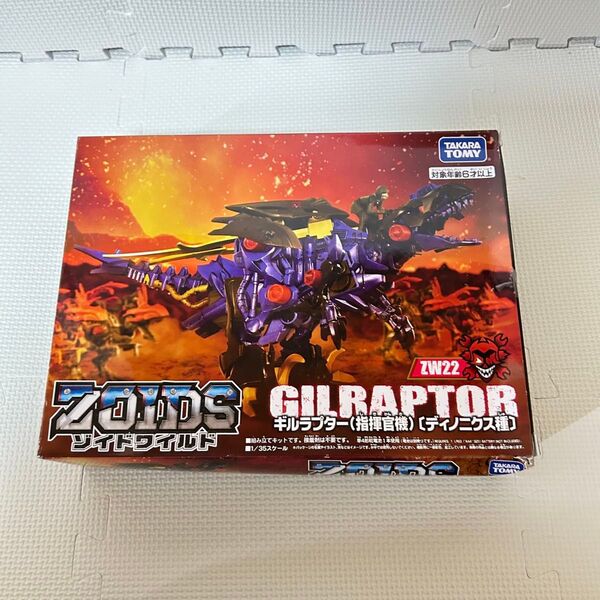 未開封 未組立 ゾイドワイルド ギルラプター 指揮官機 ZOIDS ゾイド