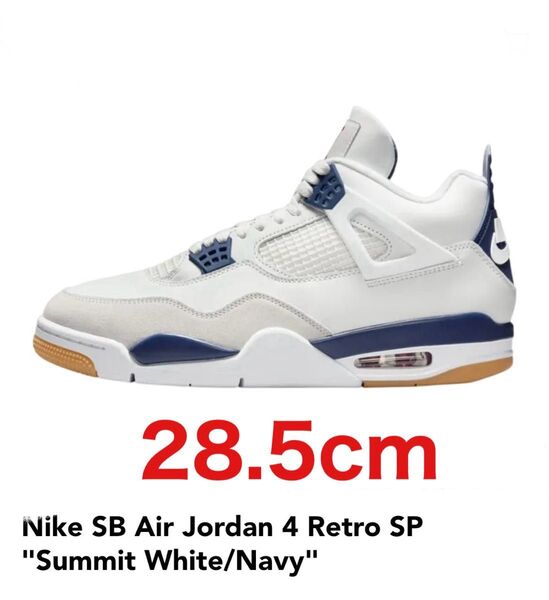 28.5cm Nike SB Air Jordan 4 Retro SP 新品未使用 ナイキ エアジョーダン4 エスビー