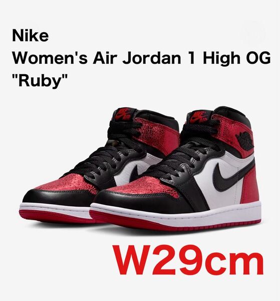 ウィメンズ29cm Nike Women's Air Jordan 1 High OG "Ruby" 新品未使用