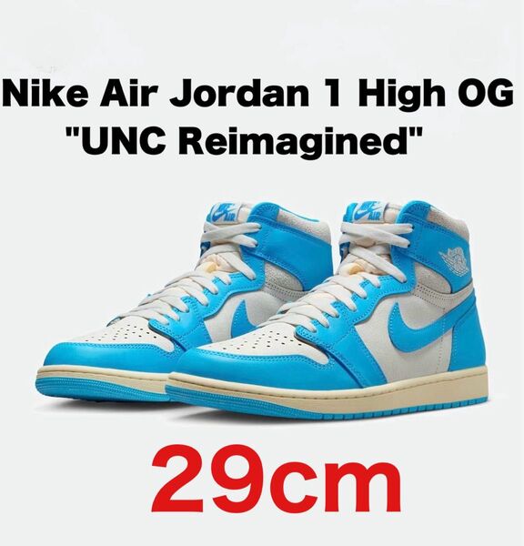 29cm Nike Air Jordan 1 High OG "UNC Reimagined" 新品未使用 エアジョーダン1