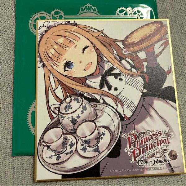 プリンセス プリンシパル 第4章 1週目 入場者特典 ミニ色紙