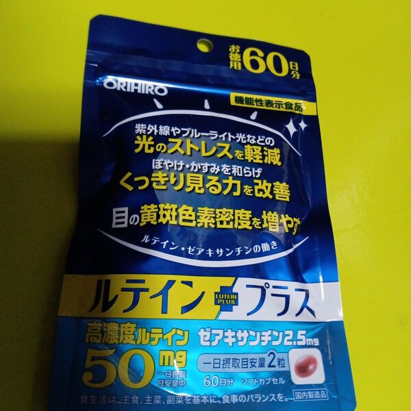 オリヒロ ルテインプラス 60日分 120粒入