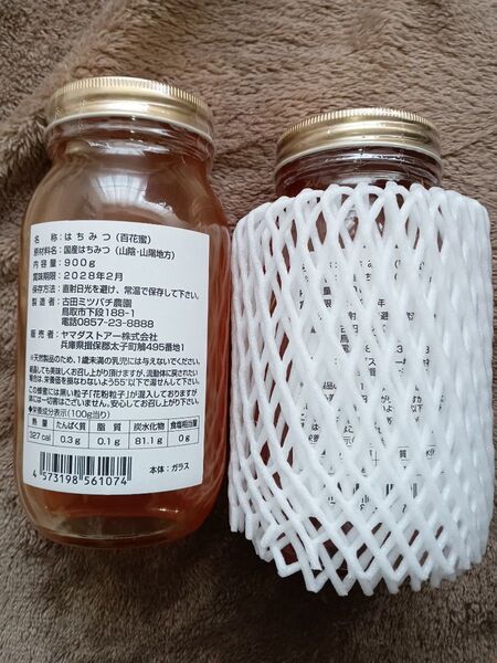 国産はちみつ (百花蜜) 900g 2個セット