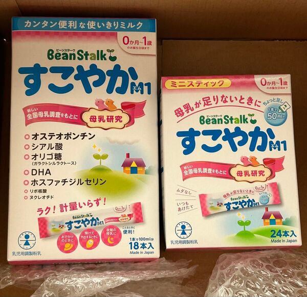 BeanStalk すこやかM1 粉ミルク スティック18本 ミニスティック24本