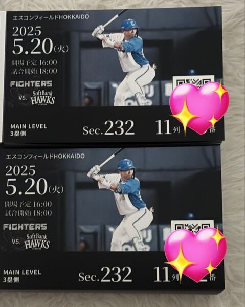 ファイターズvsホークス エスコンフィールド チケット 2025/5/20