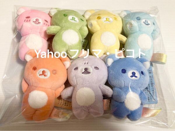 新品 リラックマ 雨のち晴れ なないろてのりぬいぐるみ 全7色セット リラックマストア限定 コリラックマストア限定 コンプリート