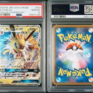 サンダースGX PSA10 GEM MINT 鑑定品