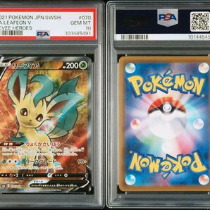 リーフィアV SR PSA10 GEM MINT