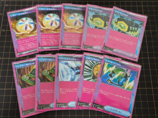 ACE SPEC エーススペック まとめ売り 10枚 ポケモンカード ポケカ