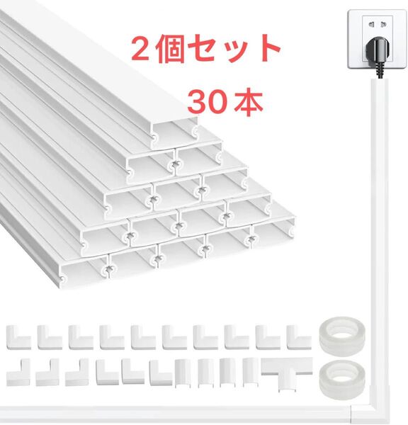 配線カバー 15本セットコード隠しケーブル隠しカバー コードプロテクター電線ケーブルカバー 40* 1.5*0.9cm(ホワイト)