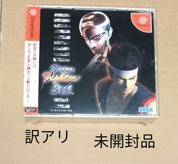 未開封品 バーチャファイター3tb ドリームキャスト