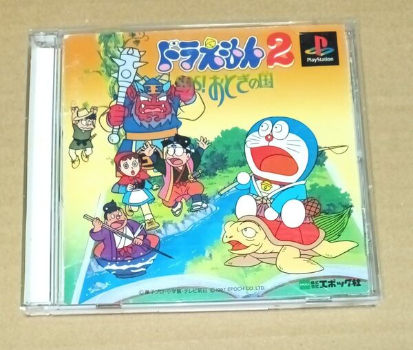 PS ドラえもん2 SOS!おとぎの国