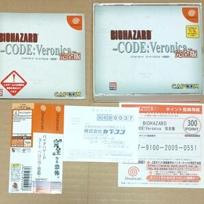 帯ハガキあり バイオハザード コードベロニカ完全版 ドリームキャスト