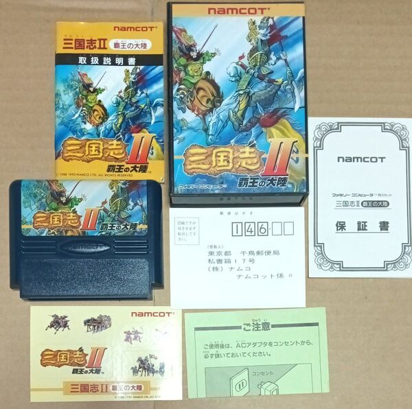 付属品あり 三国志2 覇王の大陸 ファミコン