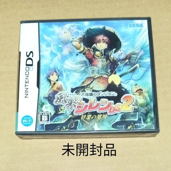 未開封品 DS 不思議のダンジョン 風来のシレンDS2 砂漠の魔城