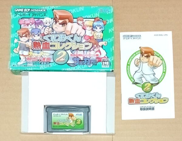 箱説あり くにおくん 熱血コレクション2 ゲームボーイアドバンス