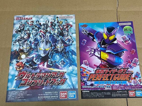 ウルトラマンアーク コンプリートブック 仮面ライダーカヴ パーフェクトガイド 小冊子2冊